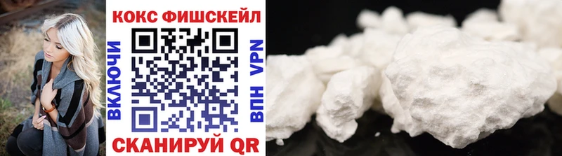 купить наркотик  Кировград  COCAIN FishScale 