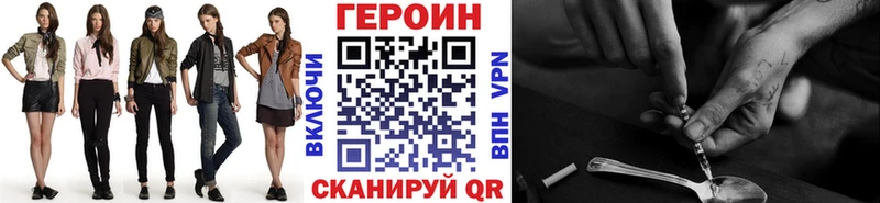 ГЕРОИН Heroin  магазин продажи наркотиков  Кировград 