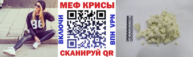 Меф кристаллы  Кировград 