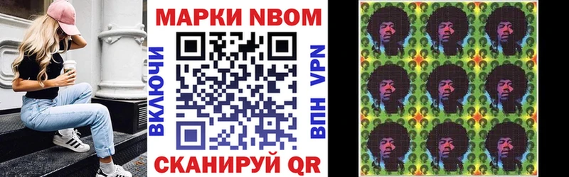 Марки N-bome 1,8мг  Кировград 